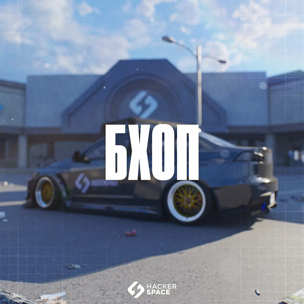 Бхоп