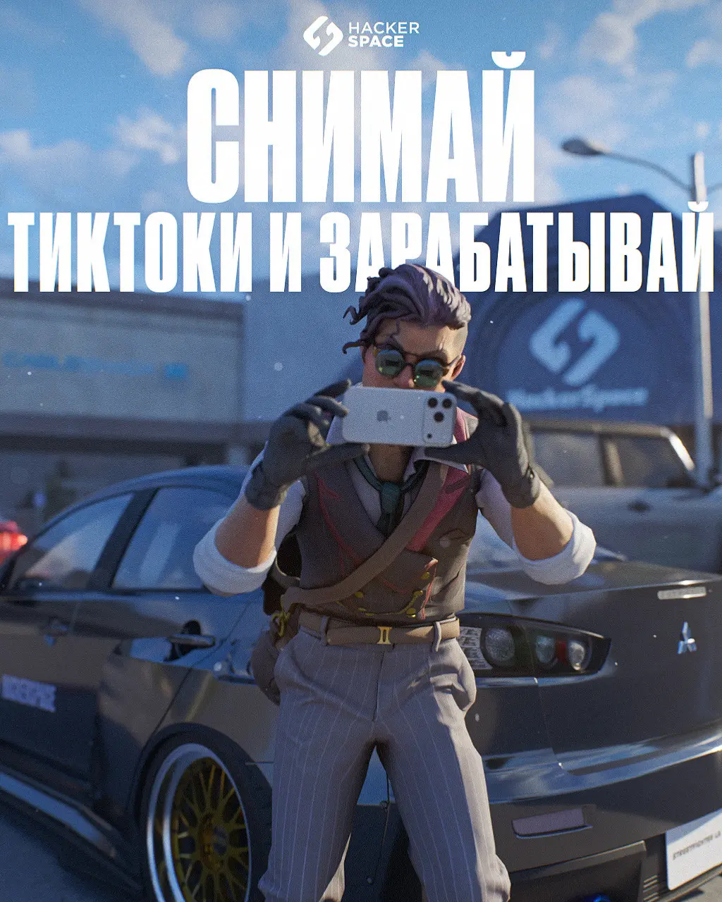 Получи ★ Тычковые ножи за ТикТоки